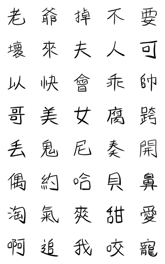 [LINE絵文字]SHY WORDS 1の画像一覧