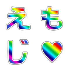 [LINE絵文字] Rainbowの画像