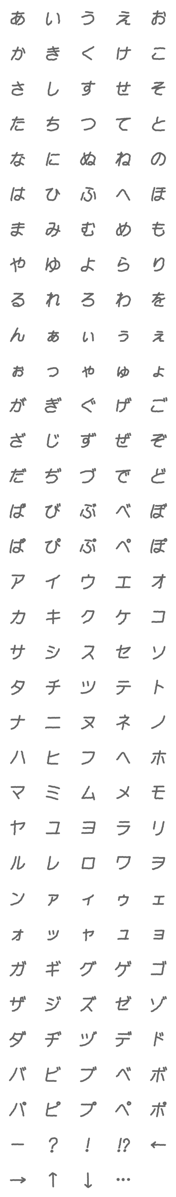 [LINE絵文字]ふるえてるデコ文字の画像一覧