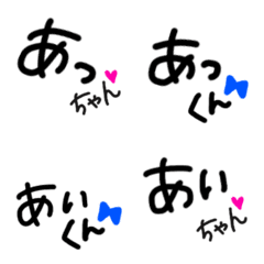 [LINE絵文字] あ行の名前えもじの画像