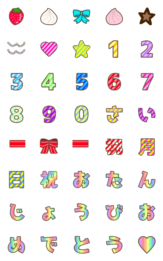 [LINE絵文字]お誕生日に送ろう ☆デコ文字装飾☆絵文字の画像一覧