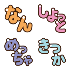 [LINE絵文字] ちっごの絵文字2【九州弁・方言】の画像