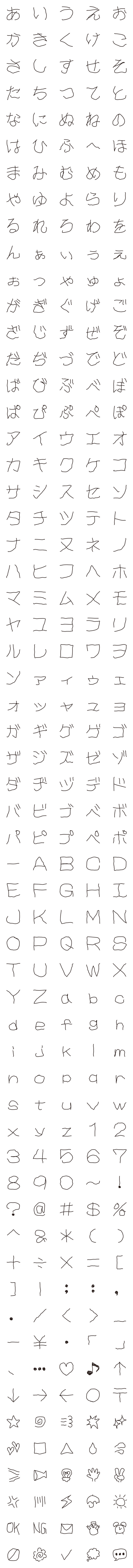 [LINE絵文字]【汚文字】デコ文字 絵文字の画像一覧