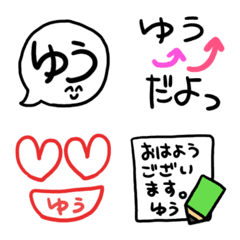 [LINE絵文字] ゆうの名前絵文字の画像