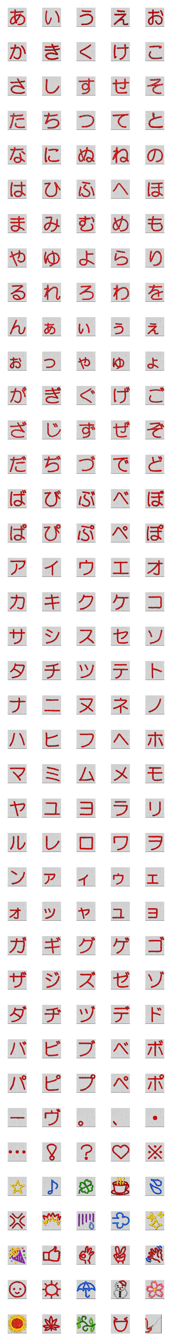 [LINE絵文字]赤い糸で縫い取った、ひらがなとカタカナの画像一覧