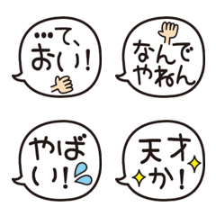 [LINE絵文字] ツッコミ☆ふきだし絵文字の画像