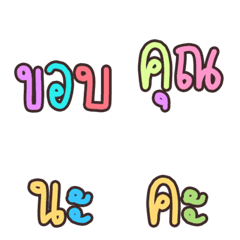 [LINE絵文字] Emoji tor kum 1の画像