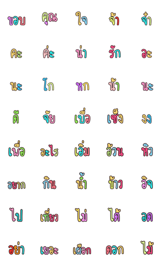 [LINE絵文字]Emoji tor kum 1の画像一覧