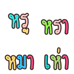 [LINE絵文字] Emoji tor kum 2の画像