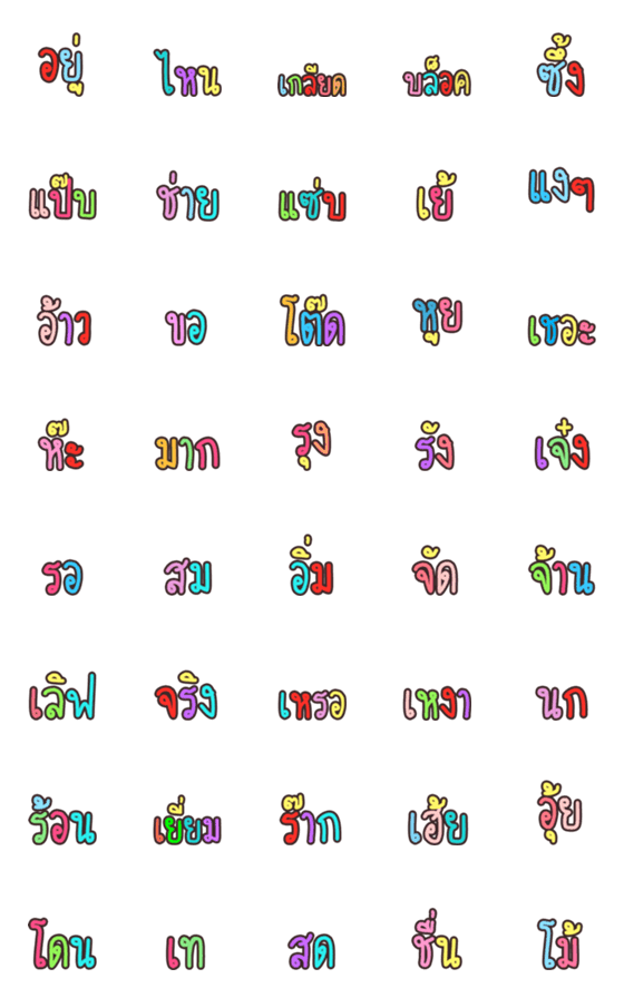 [LINE絵文字]Emoji tor kum 3の画像一覧
