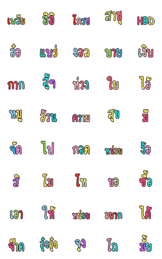 [LINE絵文字]Emoji tor kum 4の画像一覧