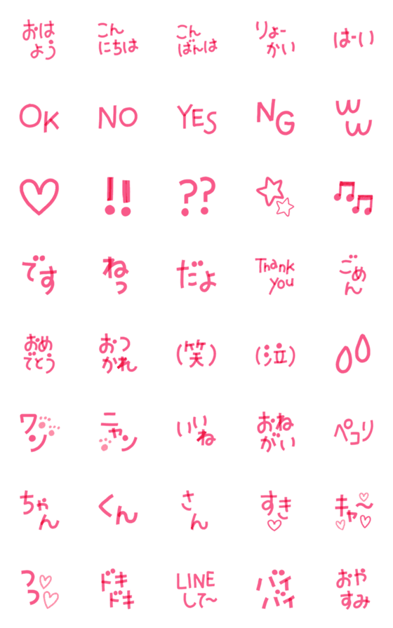[LINE絵文字]ピンクなかわいい絵文字の画像一覧