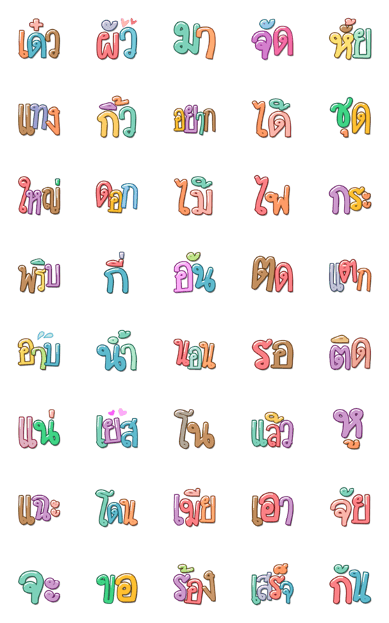 [LINE絵文字]Thai text Emoji 7の画像一覧