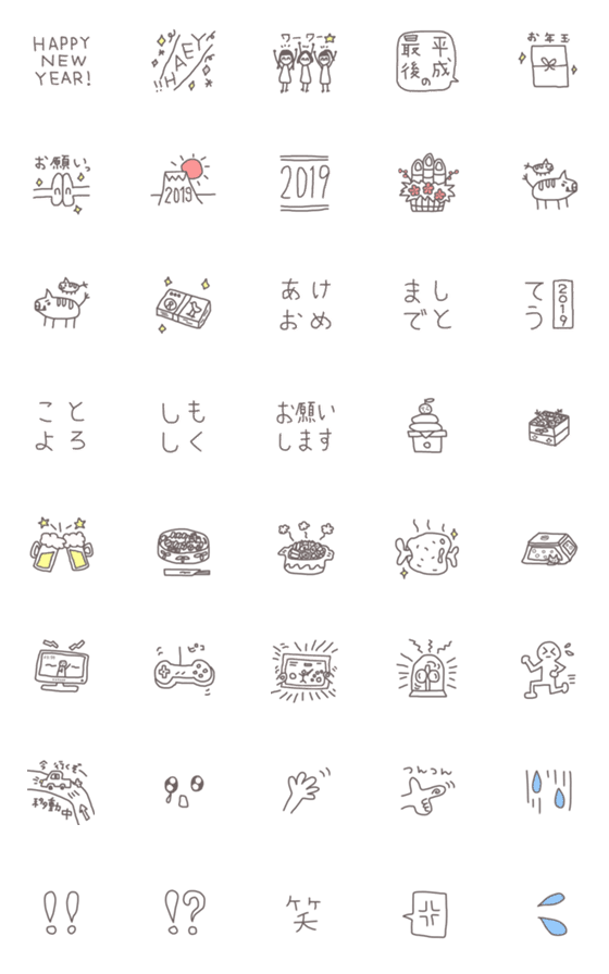 [LINE絵文字]年末年始と普段使い シンプル手書き絵文字の画像一覧