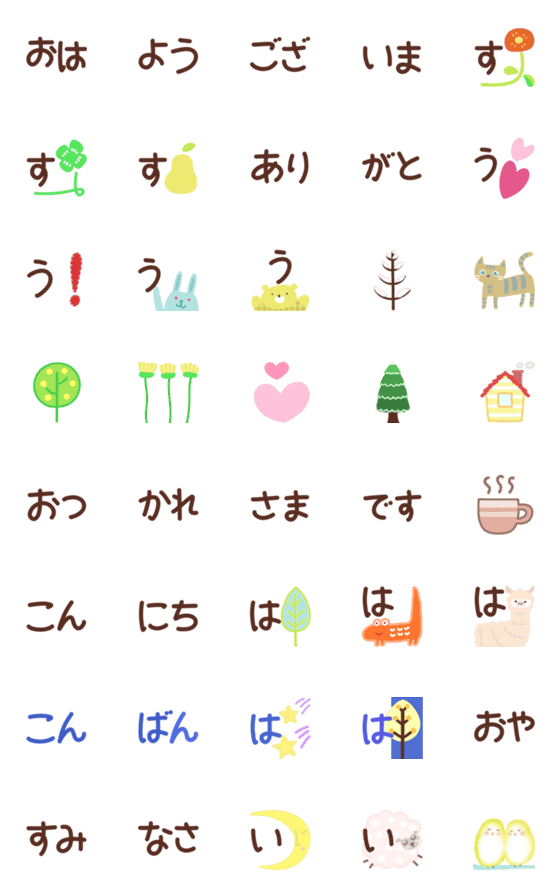 [LINE絵文字]日常語＋敬語＊組み合わせて使える＊絵文字の画像一覧