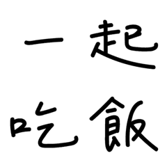 [LINE絵文字] Handwriting Font ( Gathering Version )の画像