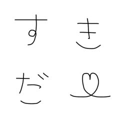 シンプル ひらカナ文字