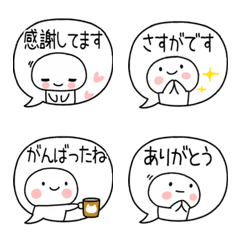 [LINE絵文字] 吹き出し☆無難に使える褒める（絵文字）の画像