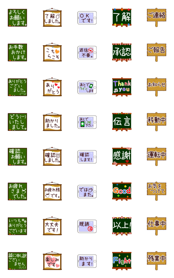 [LINE絵文字]【お仕事伝言板ミニスタンプ】の画像一覧