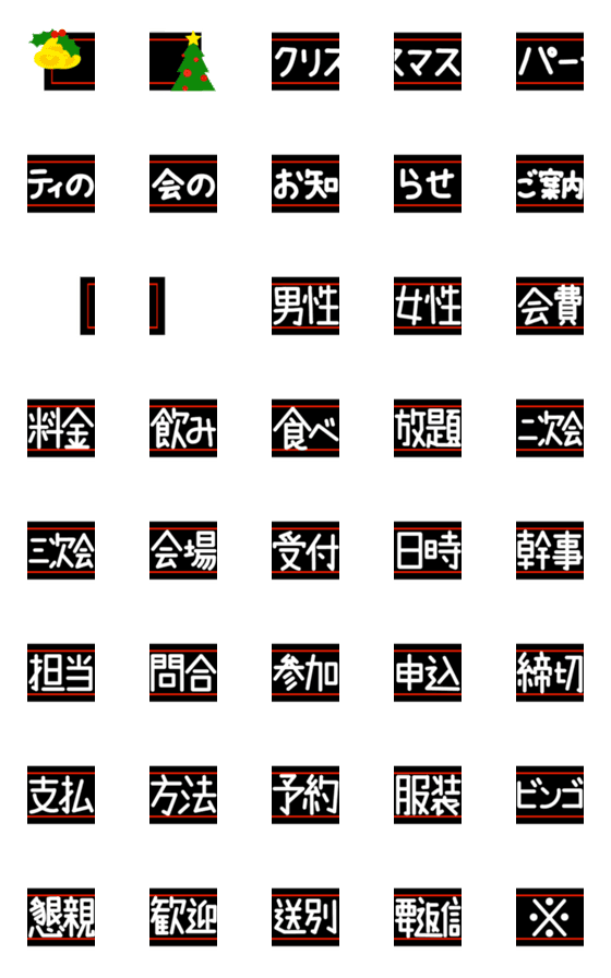 [LINE絵文字]クリスマス会などに使える見出し40個の画像一覧