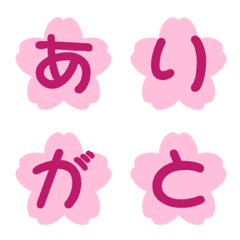 [LINE絵文字] 桜のデコ文字305個セット！！の画像