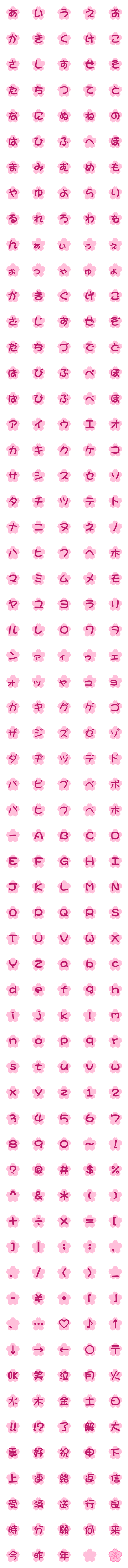 [LINE絵文字]桜のデコ文字305個セット！！の画像一覧