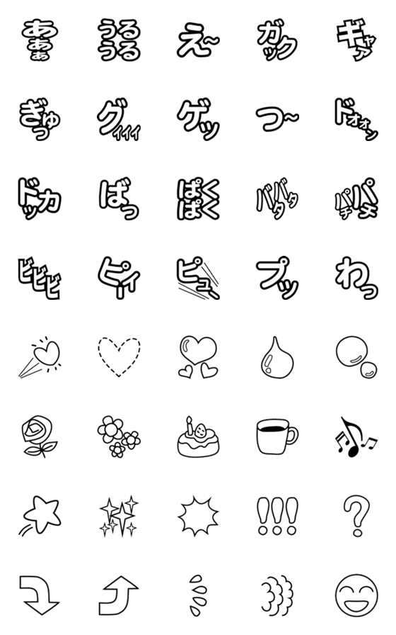 [LINE絵文字]ハートマークなどの絵文字。の画像一覧
