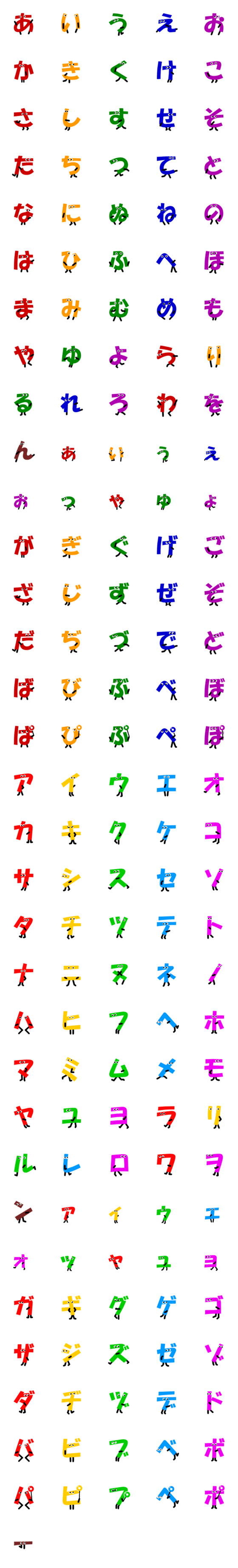 [LINE絵文字]もじくんの画像一覧