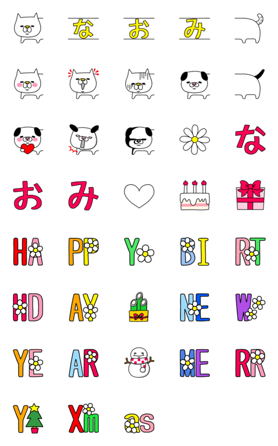 [LINE絵文字]なおみ専用の絵文字の画像一覧