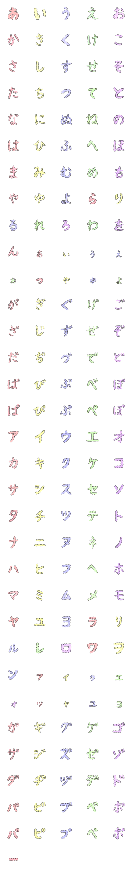 [LINE絵文字]モフ字の画像一覧