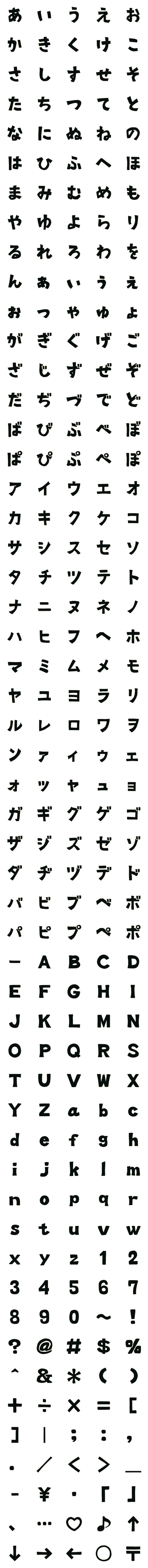 [LINE絵文字]太字の描き文字風のデコ文字（角）の画像一覧