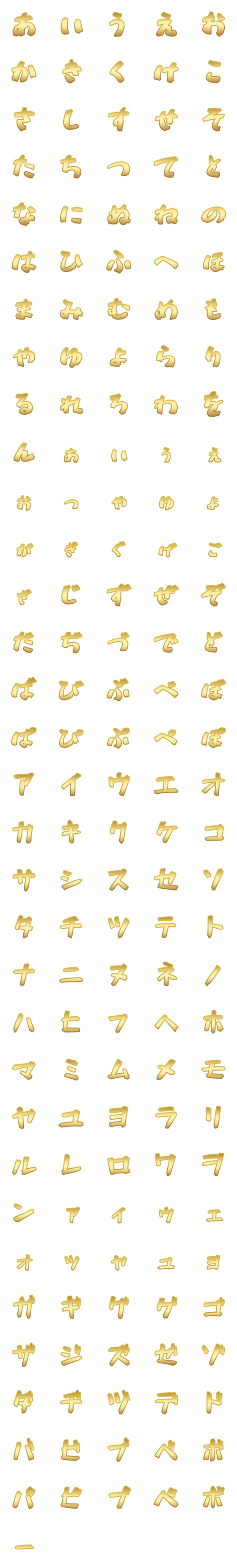 [LINE絵文字]Golden Hiraganaの画像一覧