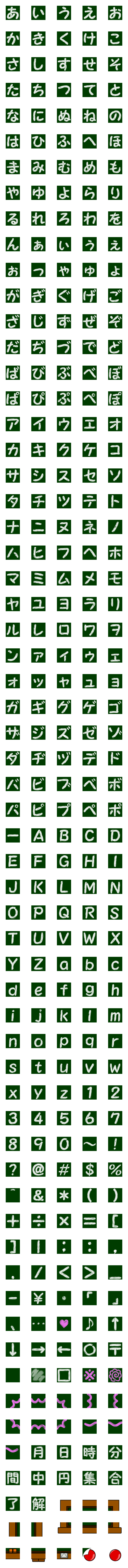 [LINE絵文字]黒板セット(デコ文字＋絵文字)の画像一覧