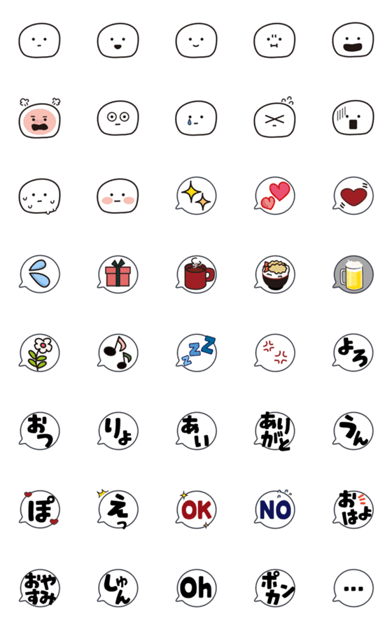 [LINE絵文字]毎日使える無難な絵文字[丸顔と吹き出し]の画像一覧