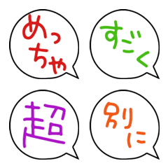 [LINE絵文字] 強調言葉を添えましょう①の画像