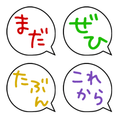 [LINE絵文字] 強調言葉を添えましょう②の画像