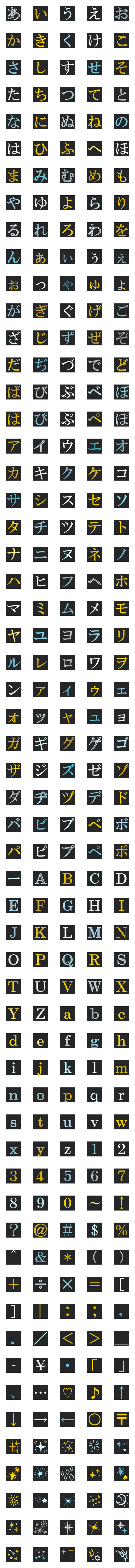 [LINE絵文字]お星さま2 デコ文字セットの画像一覧