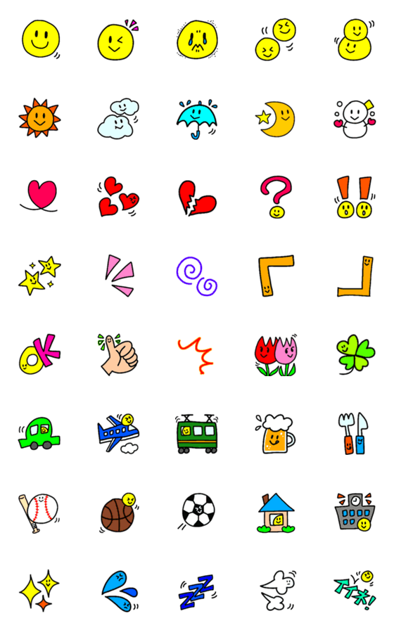 [LINE絵文字]シンプル絵文字☆スマイルの画像一覧