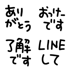 [LINE絵文字] シンプルな挨拶の画像