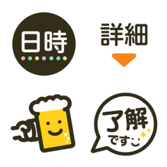 幹事さんのための絵文字の絵文字メイン画像