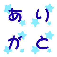 [LINE絵文字] キラキラ！！星のデコ文字(青色)の画像
