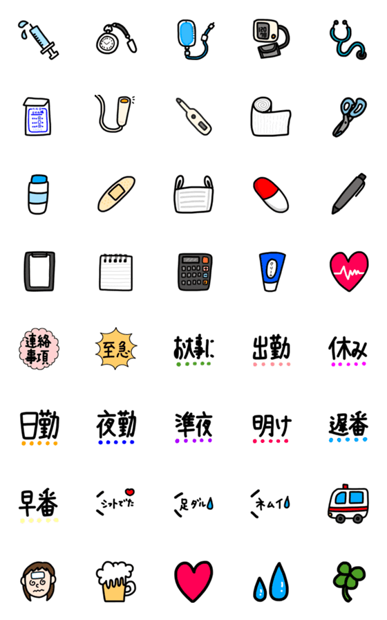 [LINE絵文字]看護師が使える絵文字の画像一覧