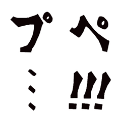 [LINE絵文字] Sound effects like a Emoji of cartoon-08の画像