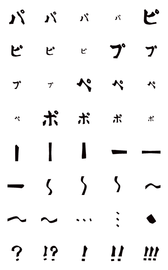 [LINE絵文字]Sound effects like a Emoji of cartoon-08の画像一覧