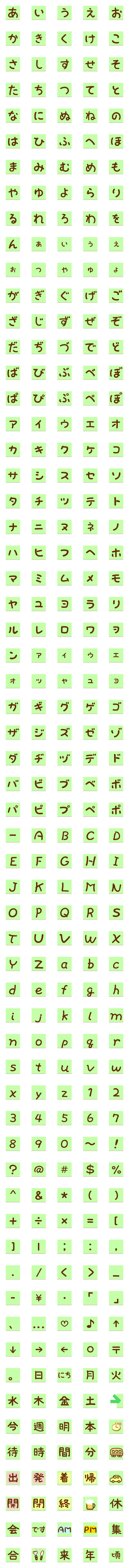 Line絵文字 かわいい付箋green 時間 305種類 1円