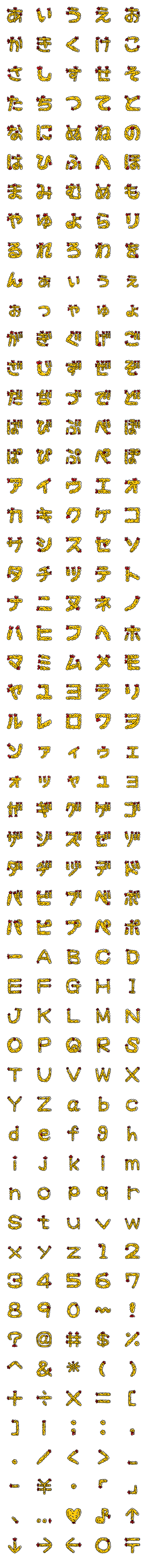 [LINE絵文字]エビのてんぷらデコ文字の画像一覧