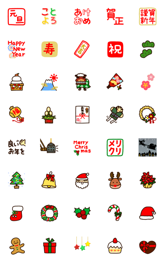 [LINE絵文字]クリスマス・お正月絵文字の画像一覧