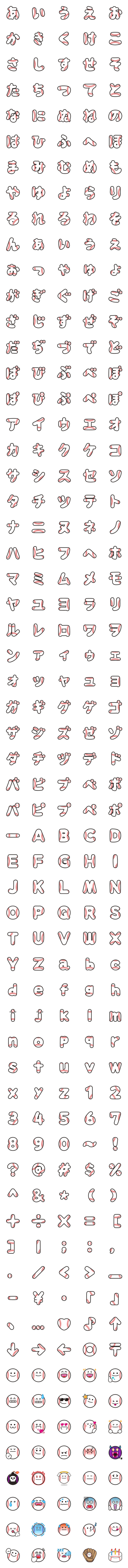 [LINE絵文字]シンプルな野球の絵文字★01【定番セット】の画像一覧