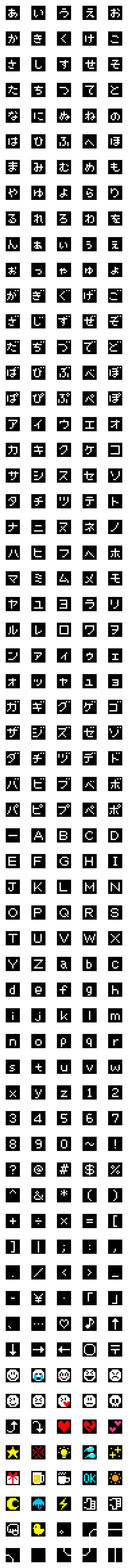 [LINE絵文字]黒背景つき■ドットデコ文字の画像一覧