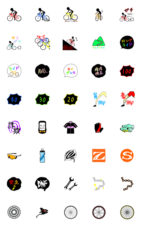 [LINE絵文字]ロードバイク～自転車の画像一覧